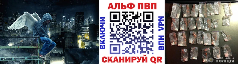 Купить  Плавск  APVP кристаллы 
