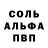 АМФЕТАМИН 98% Anyutka Av