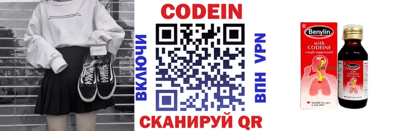Кодеин напиток Lean (лин)  Купить где  Плавск 