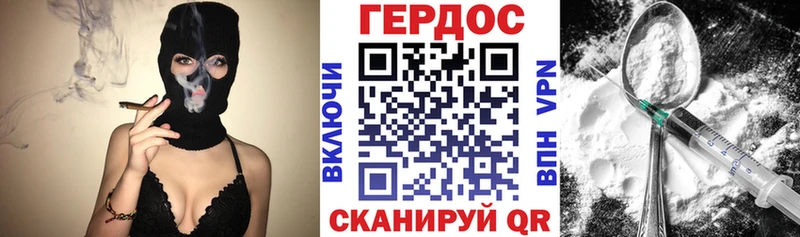 ГЕРОИН Heroin  Купить закладки  Плавск 