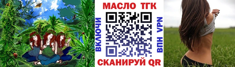 Купить  Плавск  ТГК THC oil 